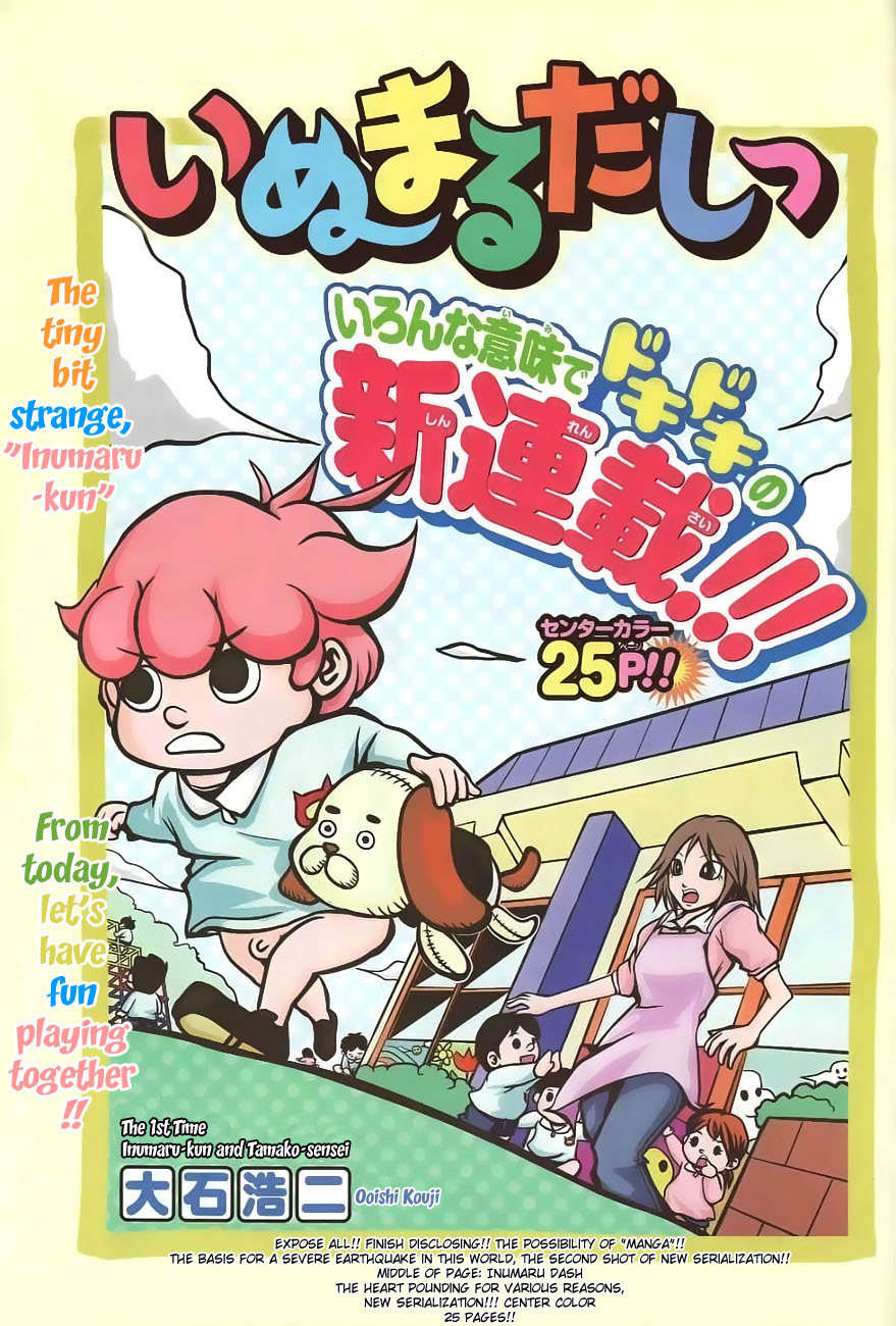 Inumarudashi Chapter 1 page 8 - Chapter 1: Inumaru-kun and Tamako-sensei