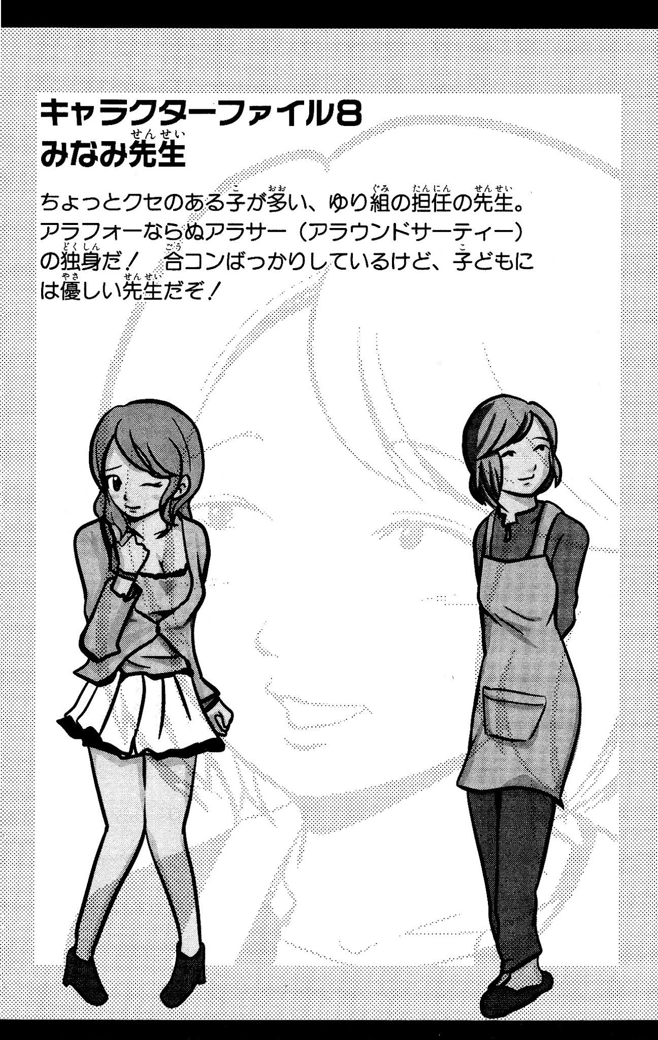 Inumarudashi Chapter 12 page 10 - Chapter 12: Goukon Go Go Inumaru