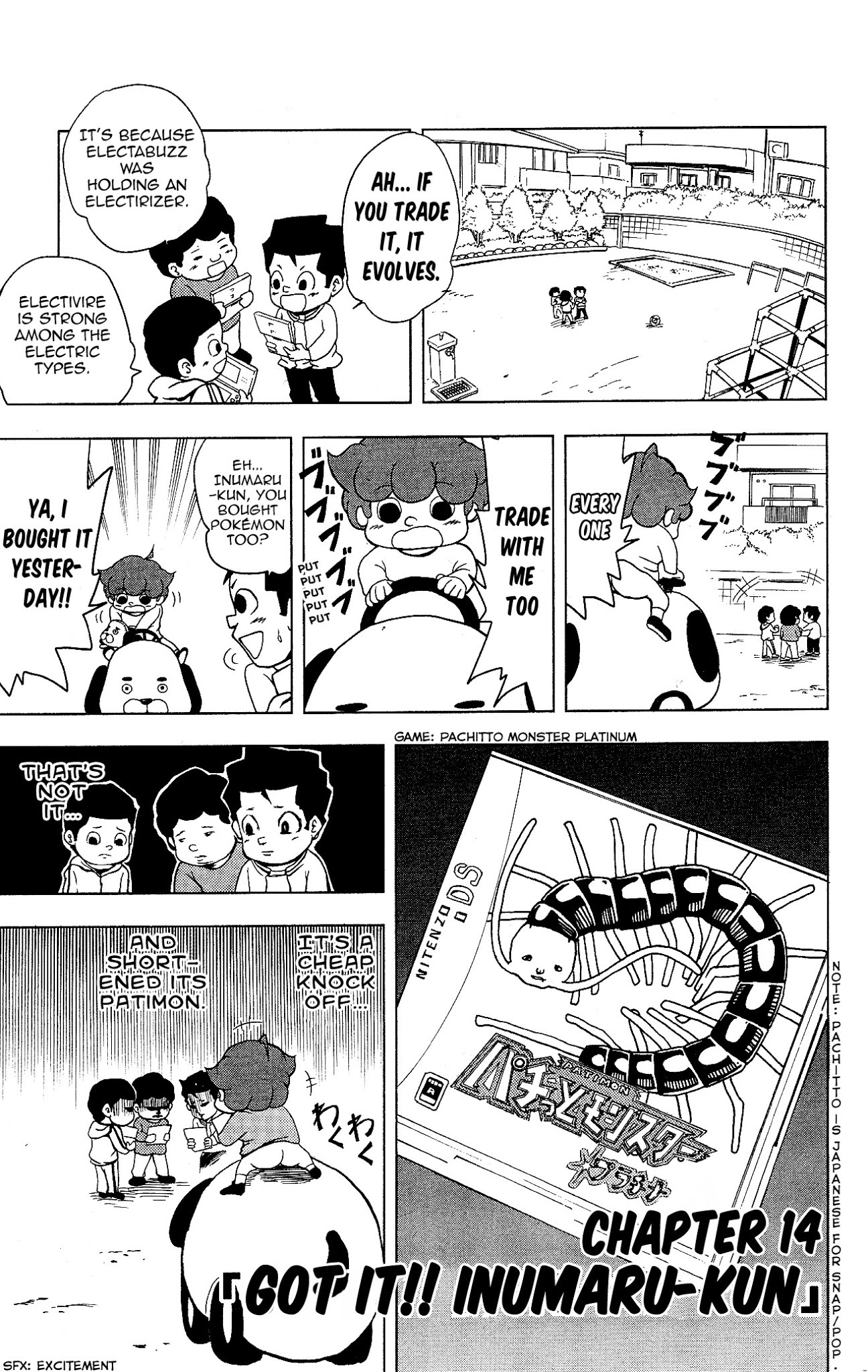 Inumarudashi Chapter 14 page 1 - Chapter 14: Got It!! Inumaru-kun