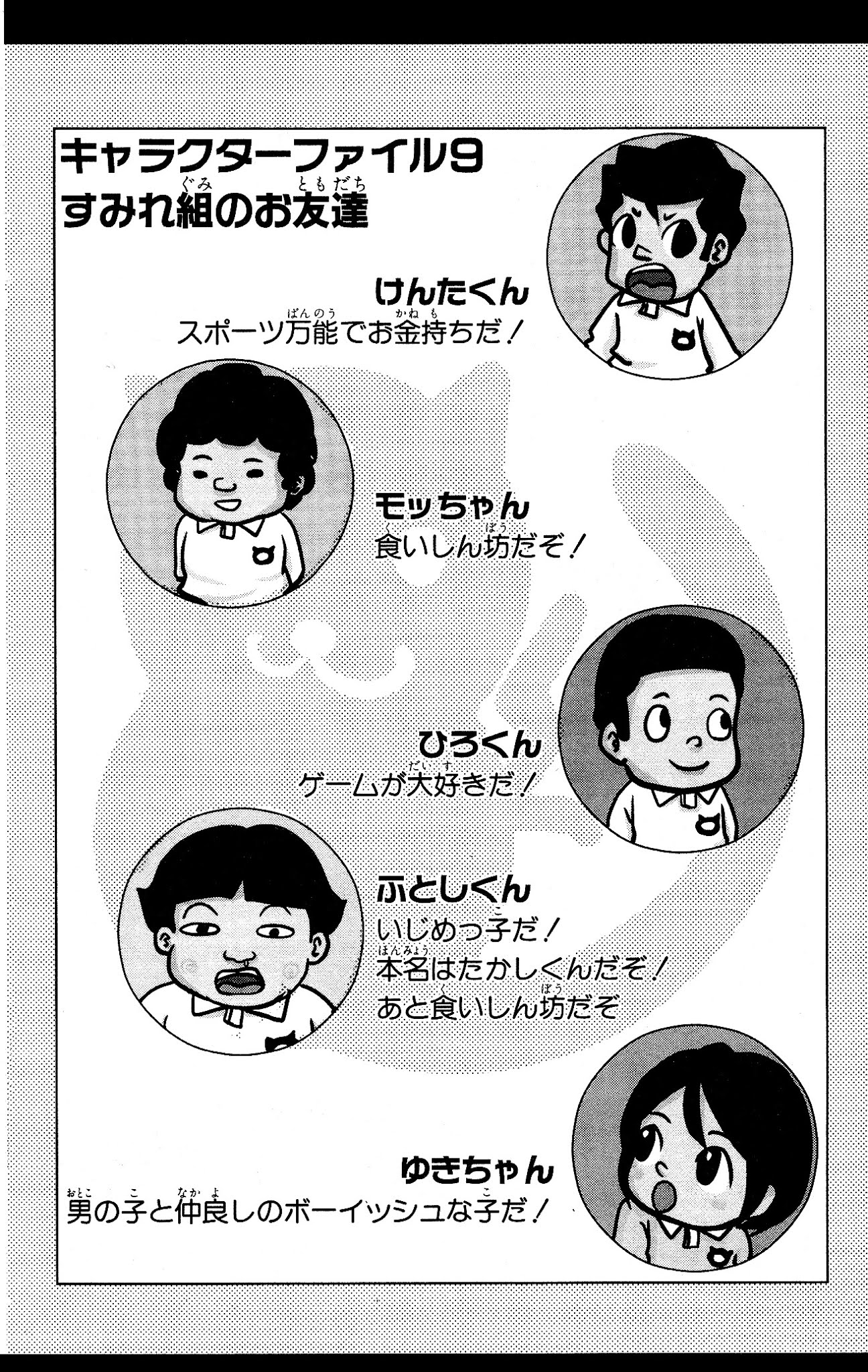 Inumarudashi Chapter 14 page 10 - Chapter 14: Got It!! Inumaru-kun