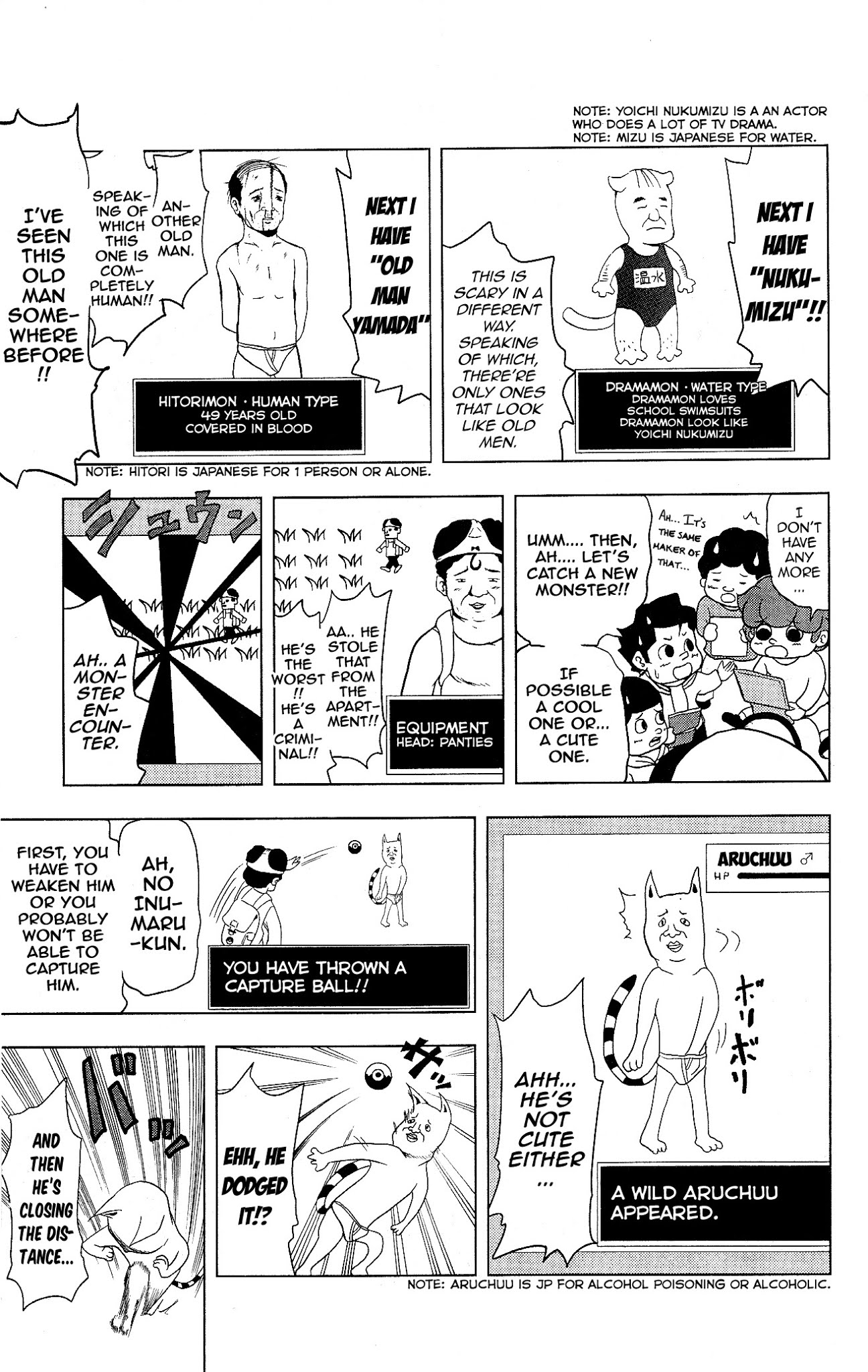 Inumarudashi Chapter 14 page 3 - Chapter 14: Got It!! Inumaru-kun