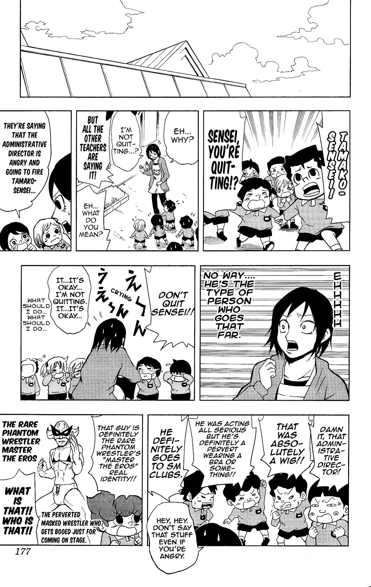 Inumarudashi Chapter 15 page 5 - Chapter 15: The Administrative Director's Classroom Doctrine