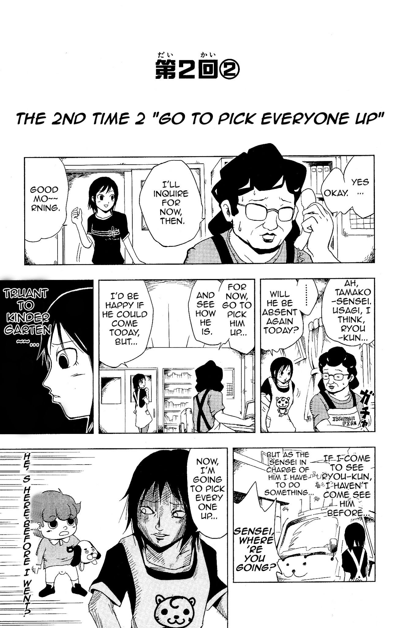 Inumarudashi Chapter 2 page 9 - Chapter 2: Inumaru Dash