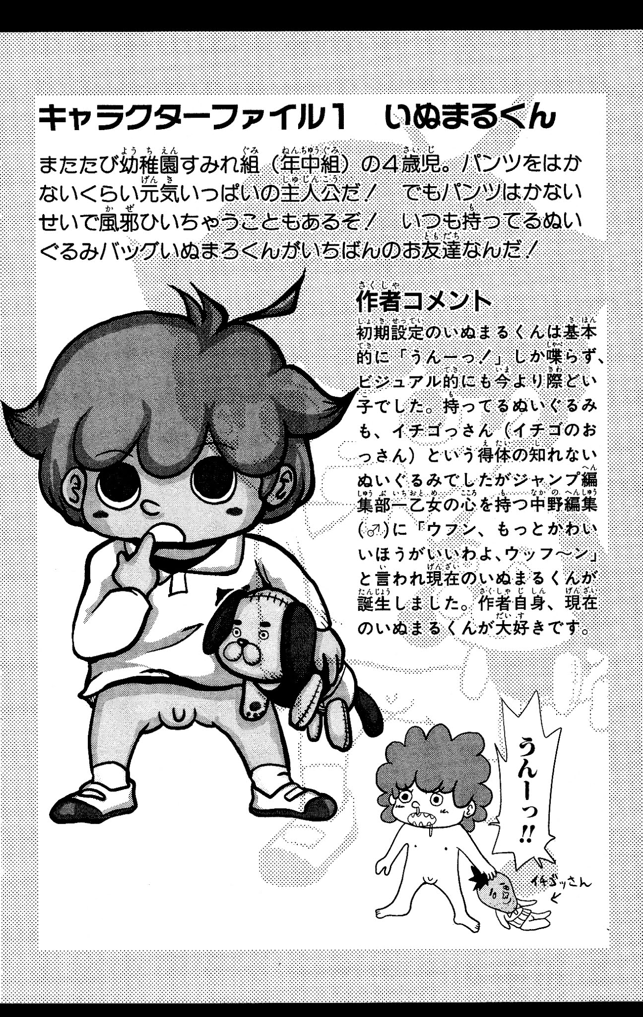 Inumarudashi Chapter 3 page 14 - Chapter 3: Inumaru-Kun VS. Pants