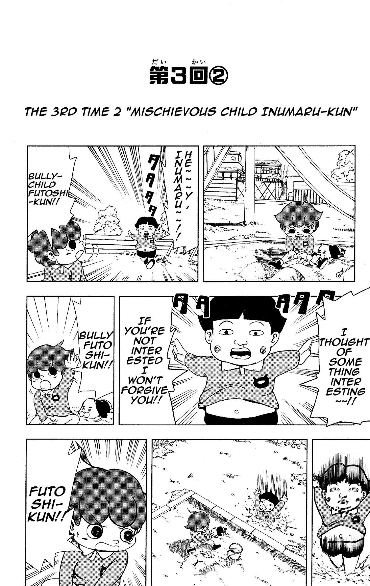 Inumarudashi Chapter 3 page 6 - Chapter 3: Inumaru-Kun VS. Pants
