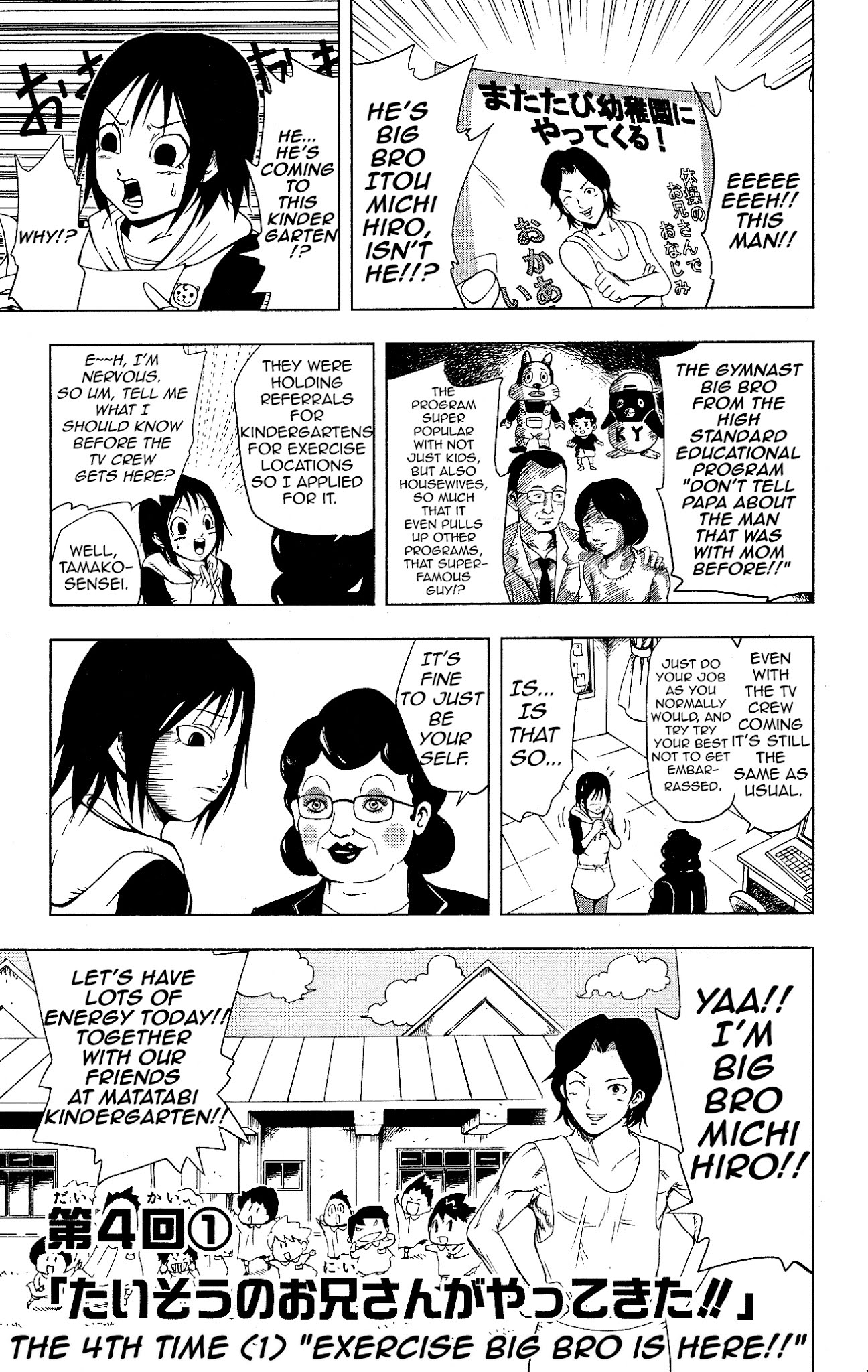 Inumarudashi Chapter 4 page 1 - Chapter 4: Exercise Big Bro is Here!