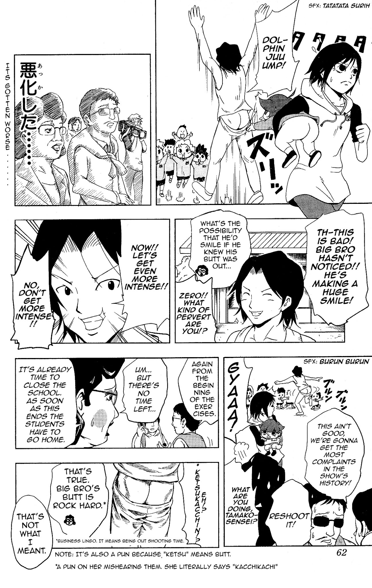 Inumarudashi Chapter 4 page 4 - Chapter 4: Exercise Big Bro is Here!