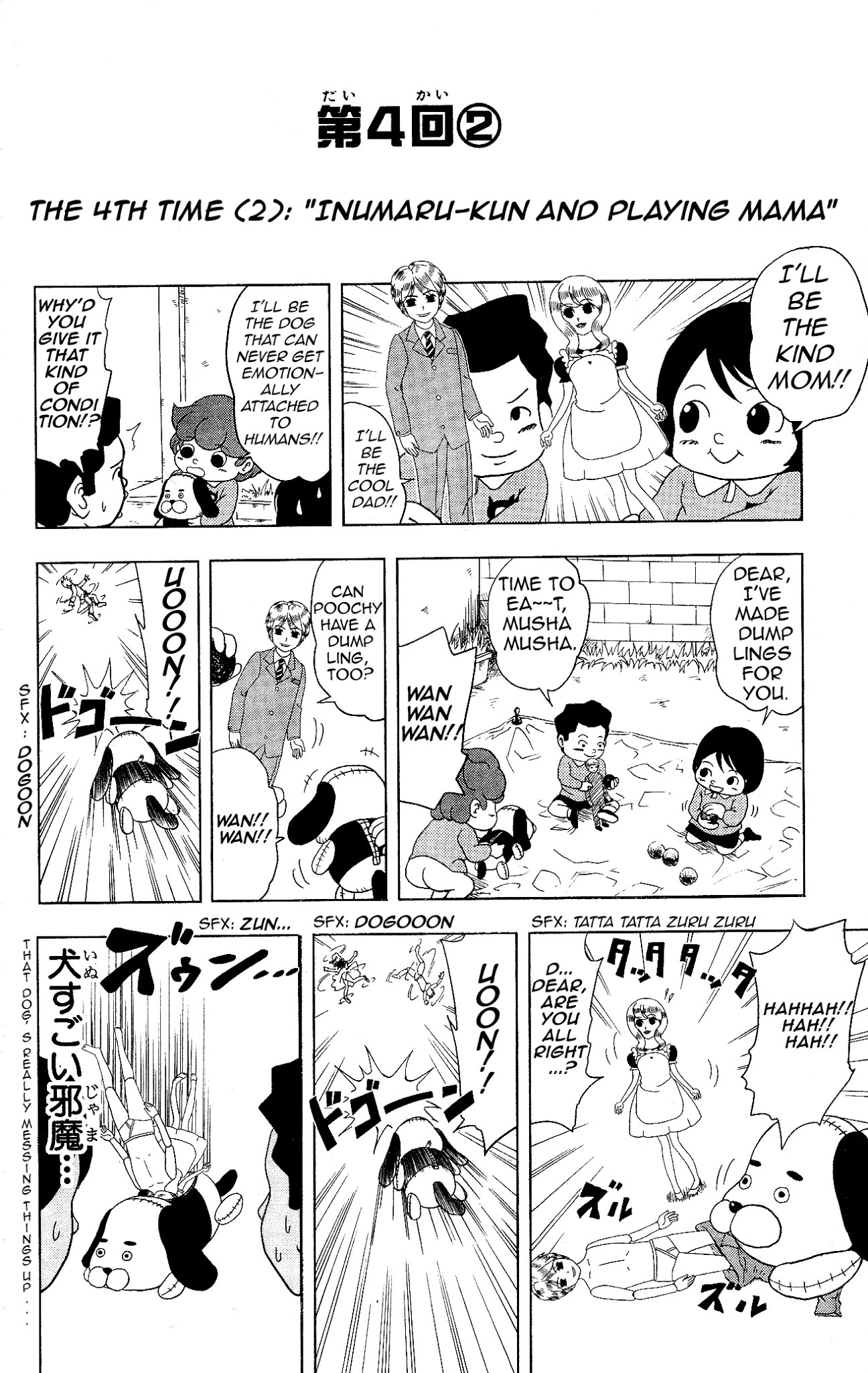 Inumarudashi Chapter 4 page 6 - Chapter 4: Exercise Big Bro is Here!