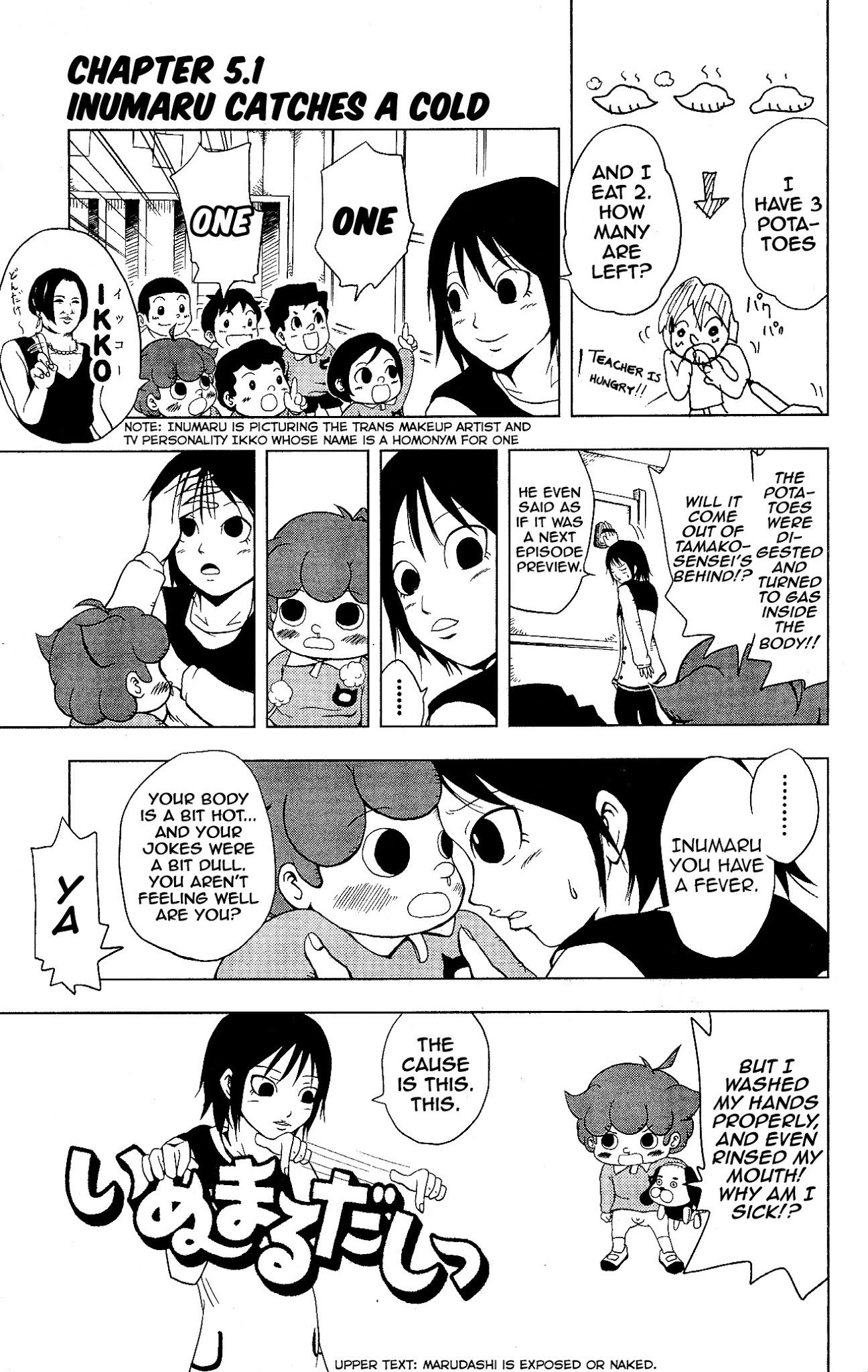 Inumarudashi Chapter 5.1 page 1 - Chapter 5.1: Inumaru Catches a Cold