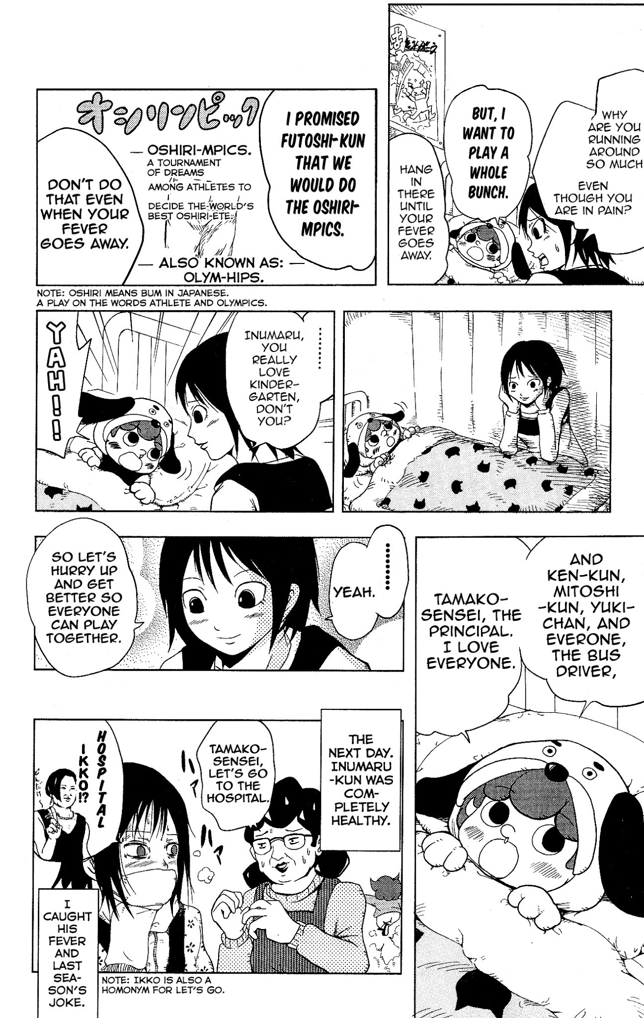 Inumarudashi Chapter 5.1 page 6 - Chapter 5.1: Inumaru Catches a Cold