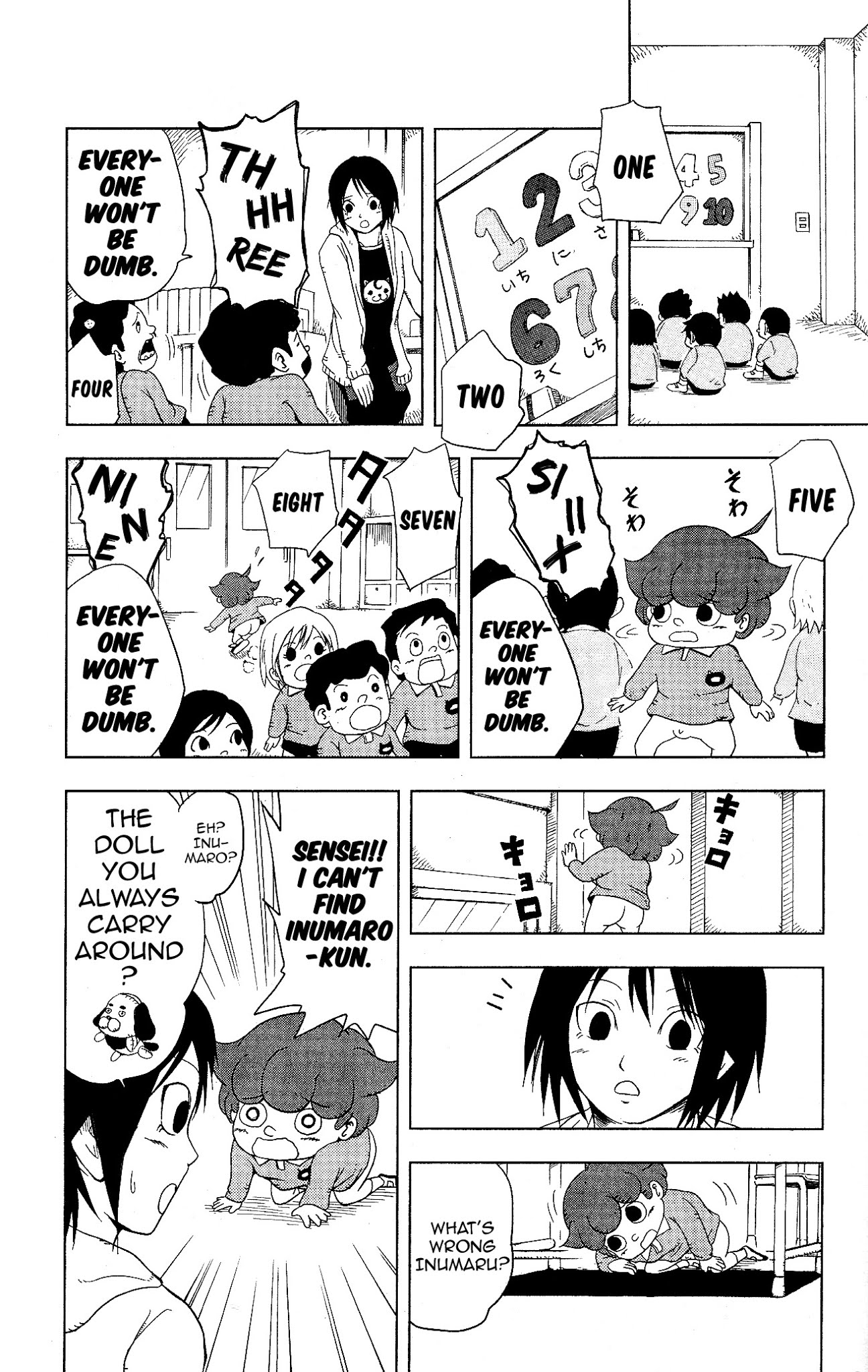Inumarudashi Chapter 6 page 2 - Chapter 6: Inumaru-kun and Inumaro-kun