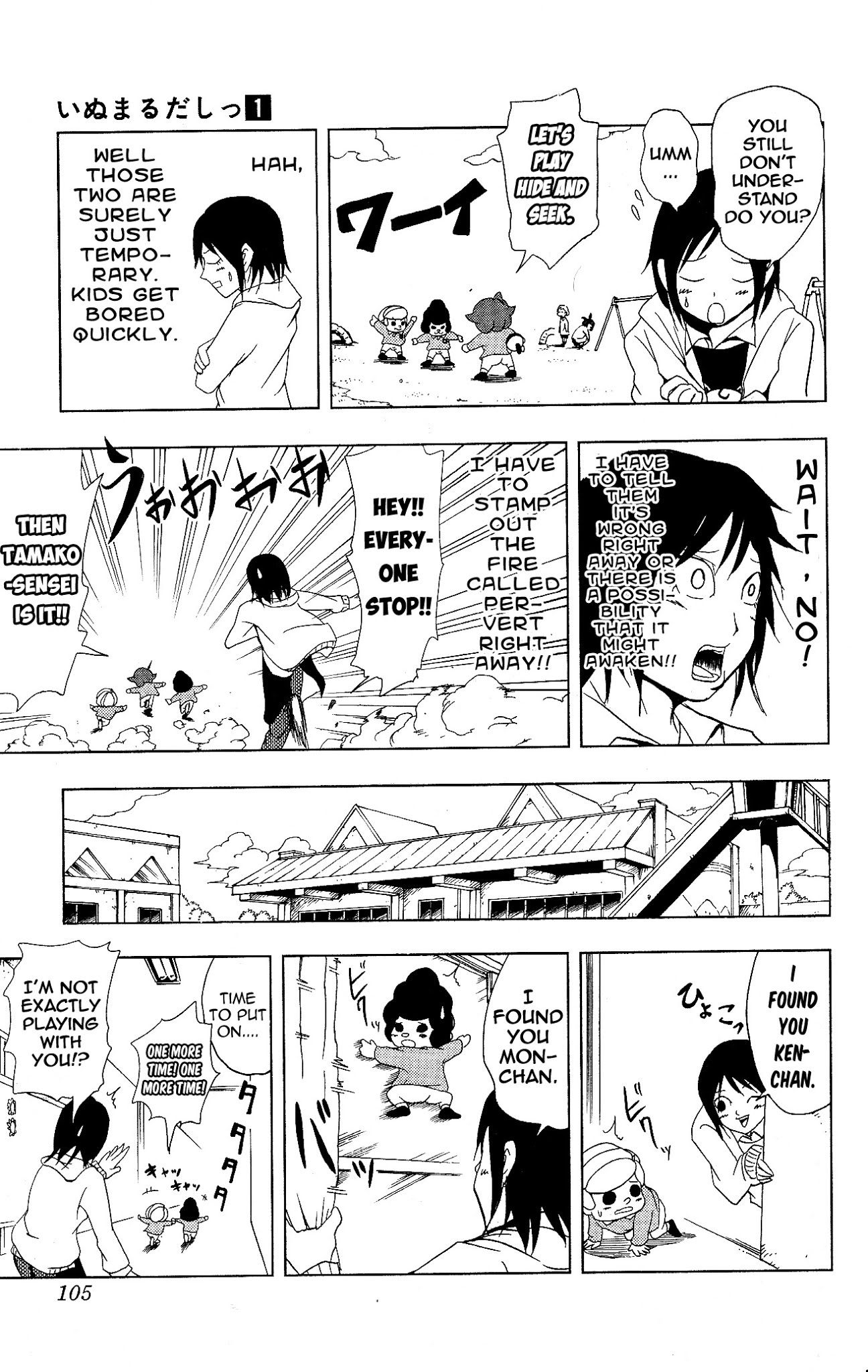 Inumarudashi Chapter 8.1 page 5 - Chapter 8.1: Inumaru Is Our Nii-Chan