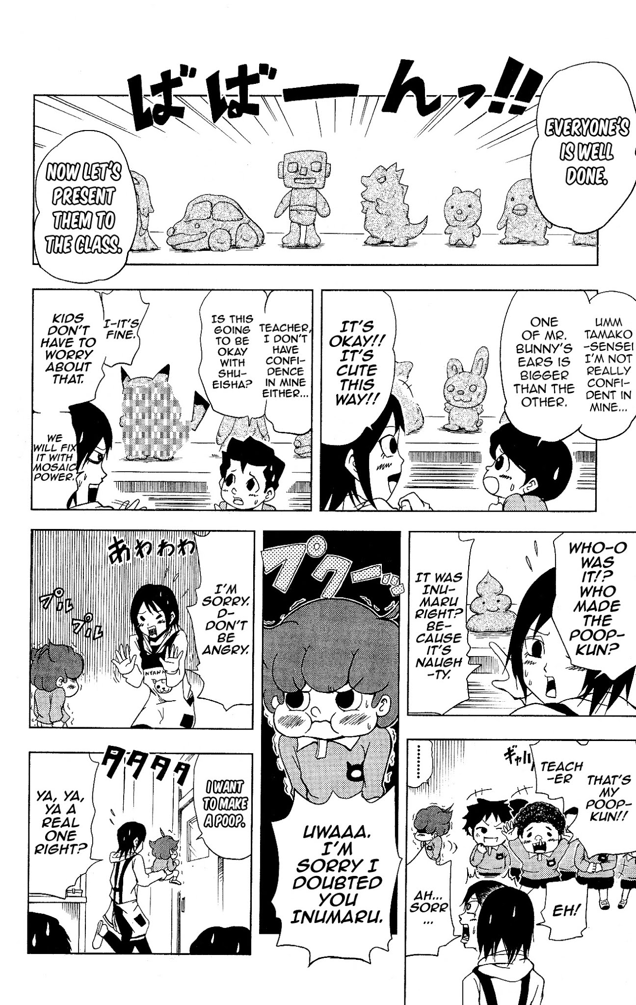 Inumarudashi Chapter 9.1 page 2 - Chapter 9.1: Violet Class's Clay Creations