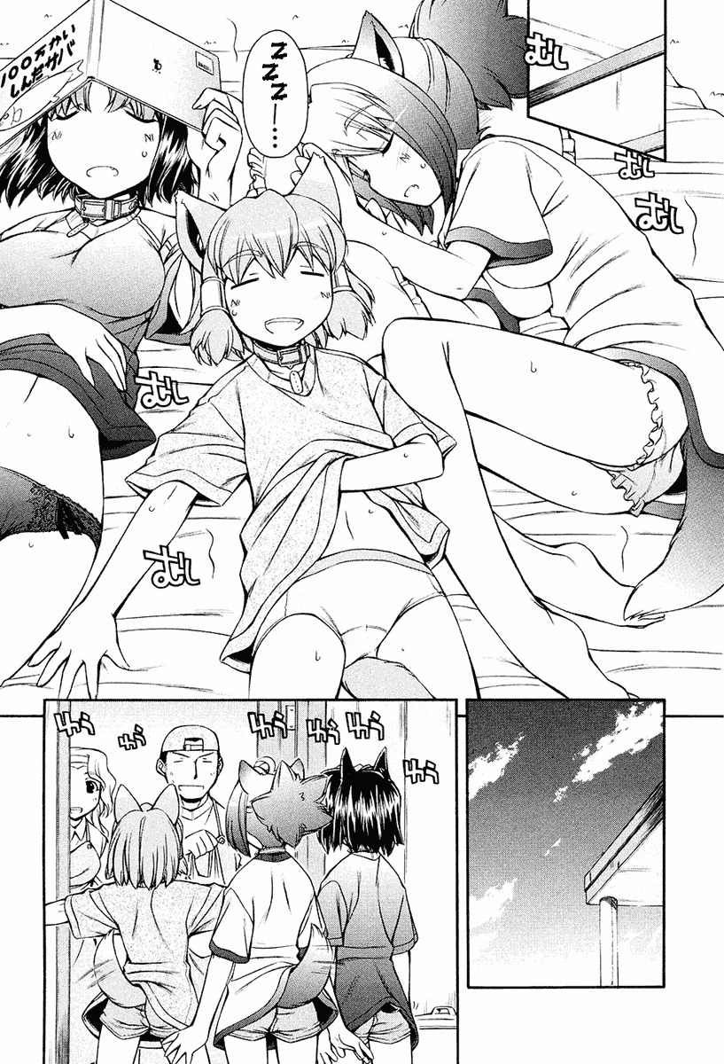 Inumimi Chapter 11 page 5 - Chapter 11