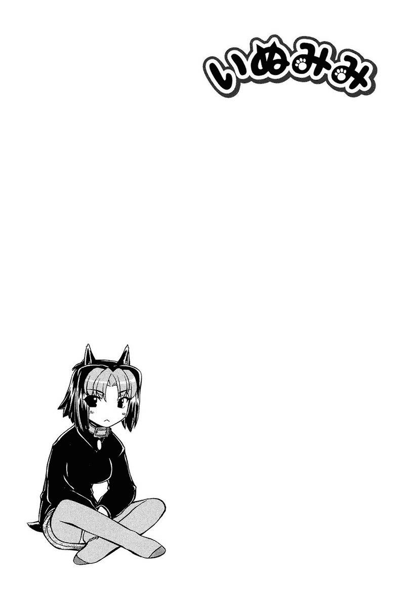 Inumimi Chapter 12 page 1 - Chapter 12
