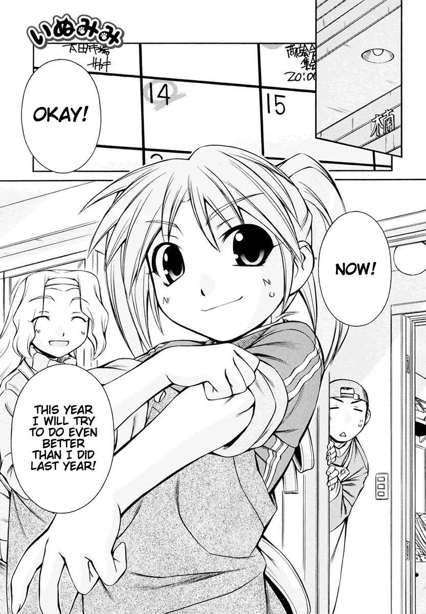 Inumimi Chapter 16 page 1 - Chapter 16