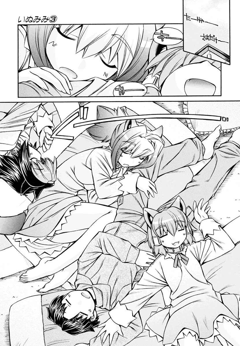 Inumimi Chapter 17 page 13 - Chapter 17