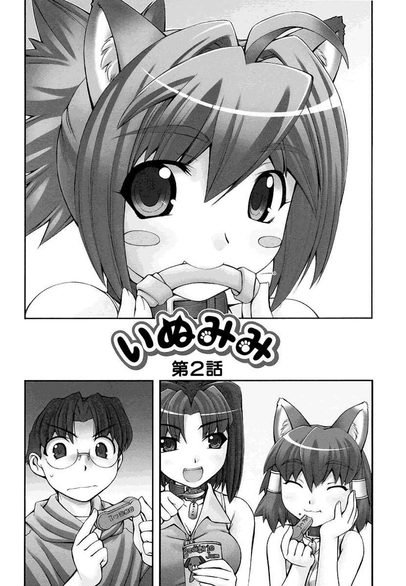 Inumimi Chapter 2 page 1 - Chapter 2