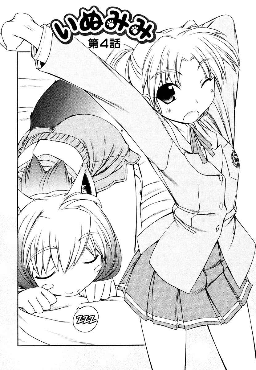 Inumimi Chapter 4 page 2 - Chapter 4