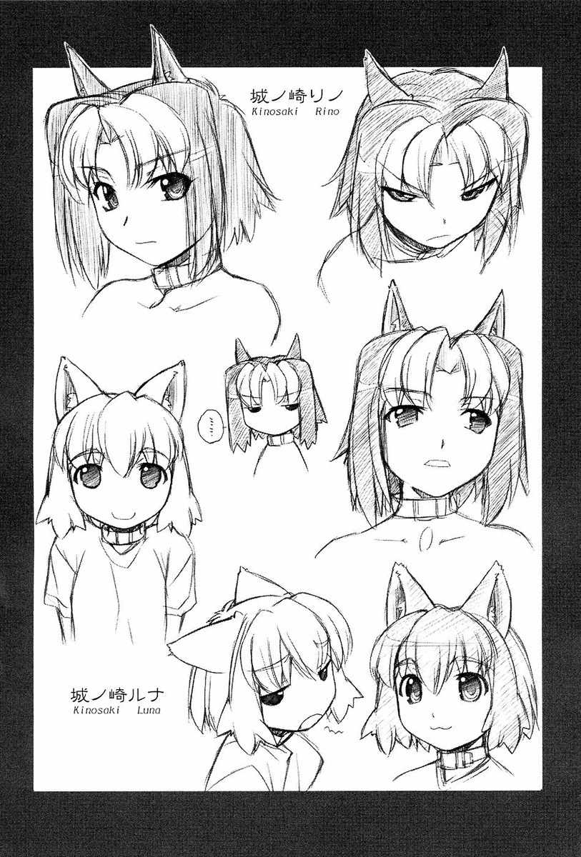 Inumimi Chapter 6 page 27 - Chapter 6