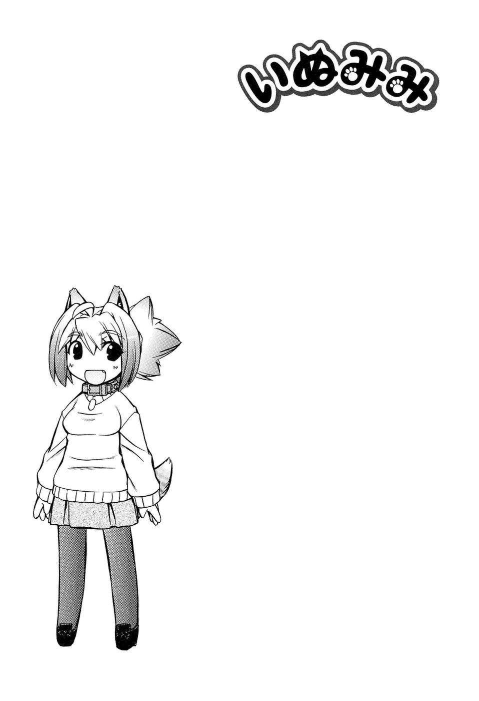 Inumimi Chapter 8 page 25 - Chapter 8