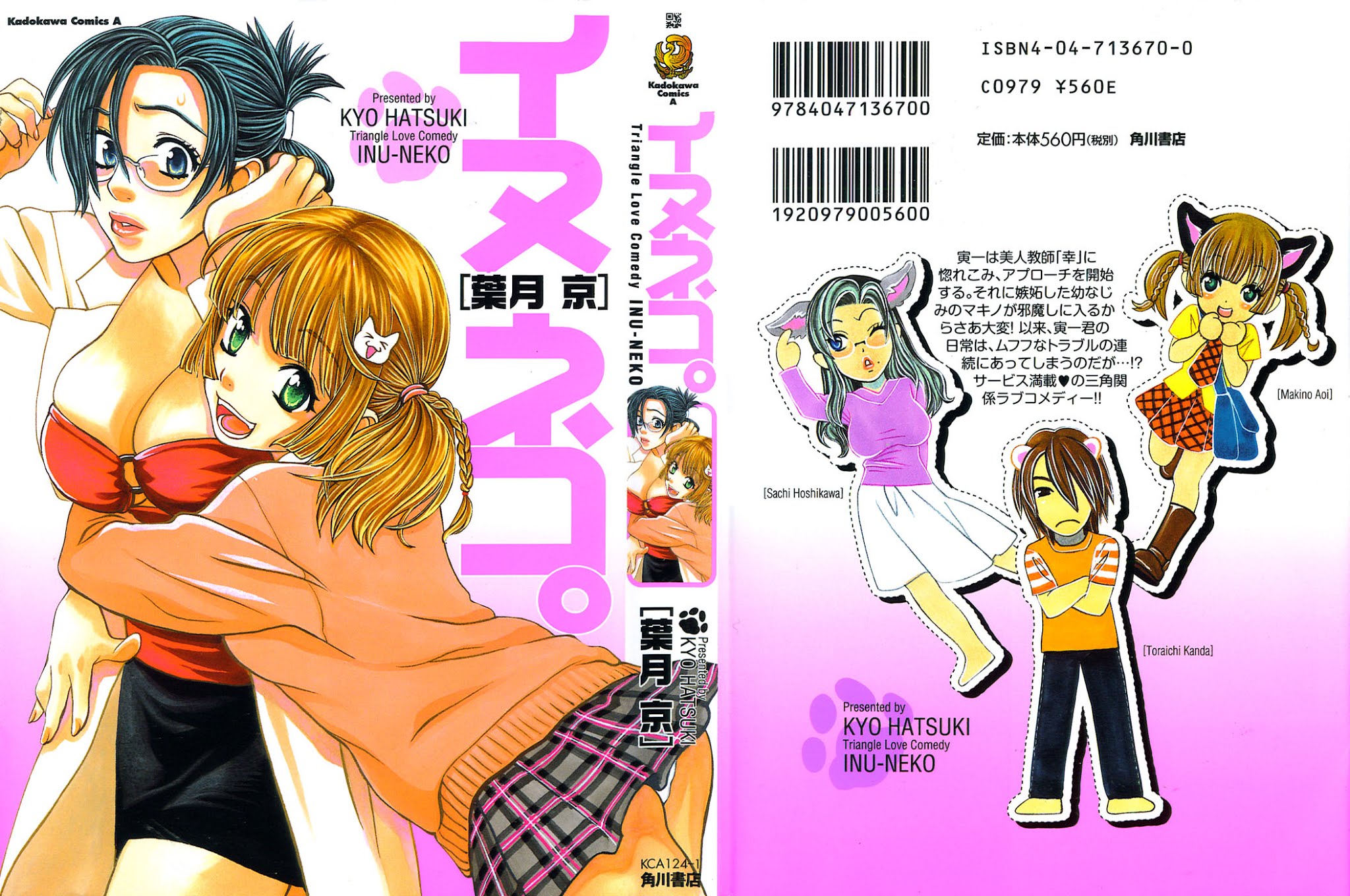 Inuneko Chapter 1.2 page 1 - Chapter 1 v2