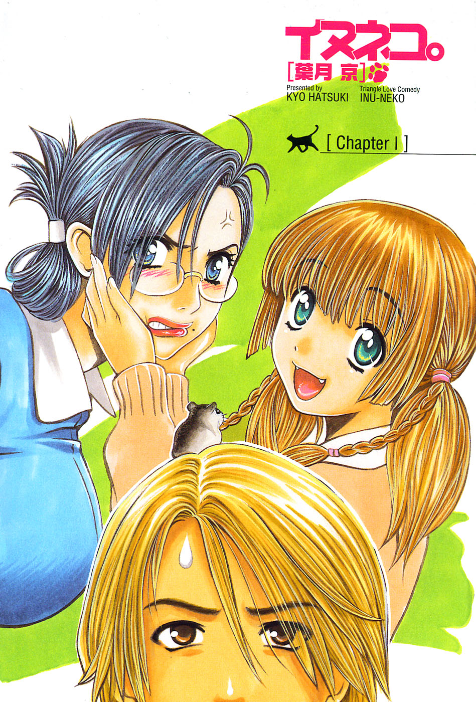 Inuneko Chapter 1.2 page 4 - Chapter 1 v2