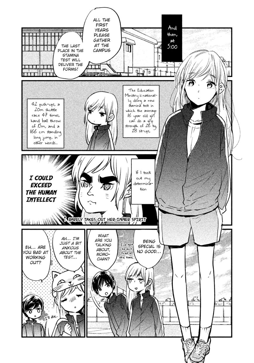 Inuwashi Momo wa Yuruganai Chapter 3 page 24 - Chapter 3 : The style of a knight
