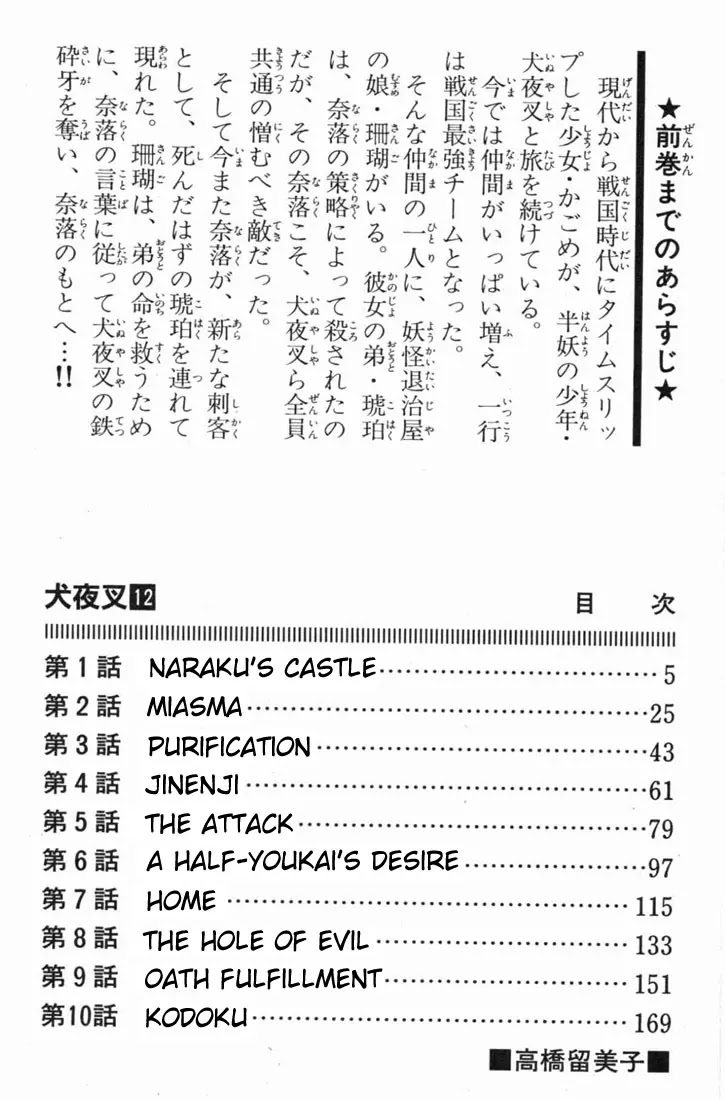 InuYasha Chapter 109 page 2 - Chapter 109: Naraku’s Castle