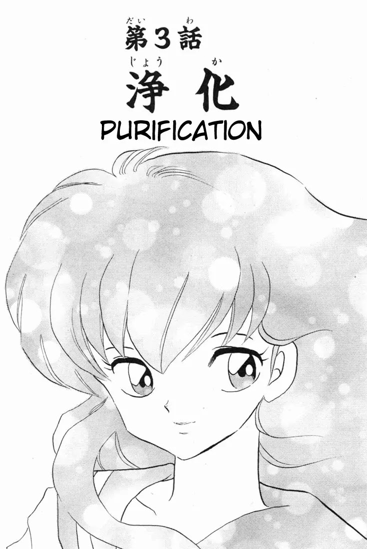 InuYasha Chapter 111 page 1 - Chapter 111: Purification