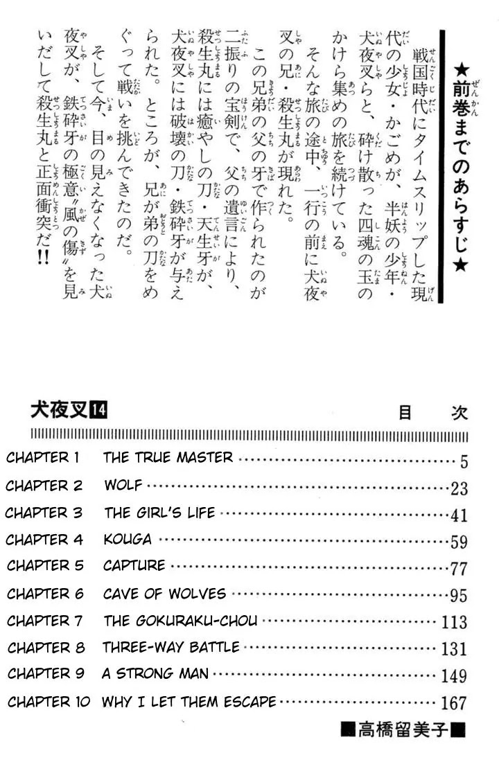 InuYasha Chapter 129 page 2 - Chapter 129: The True Master