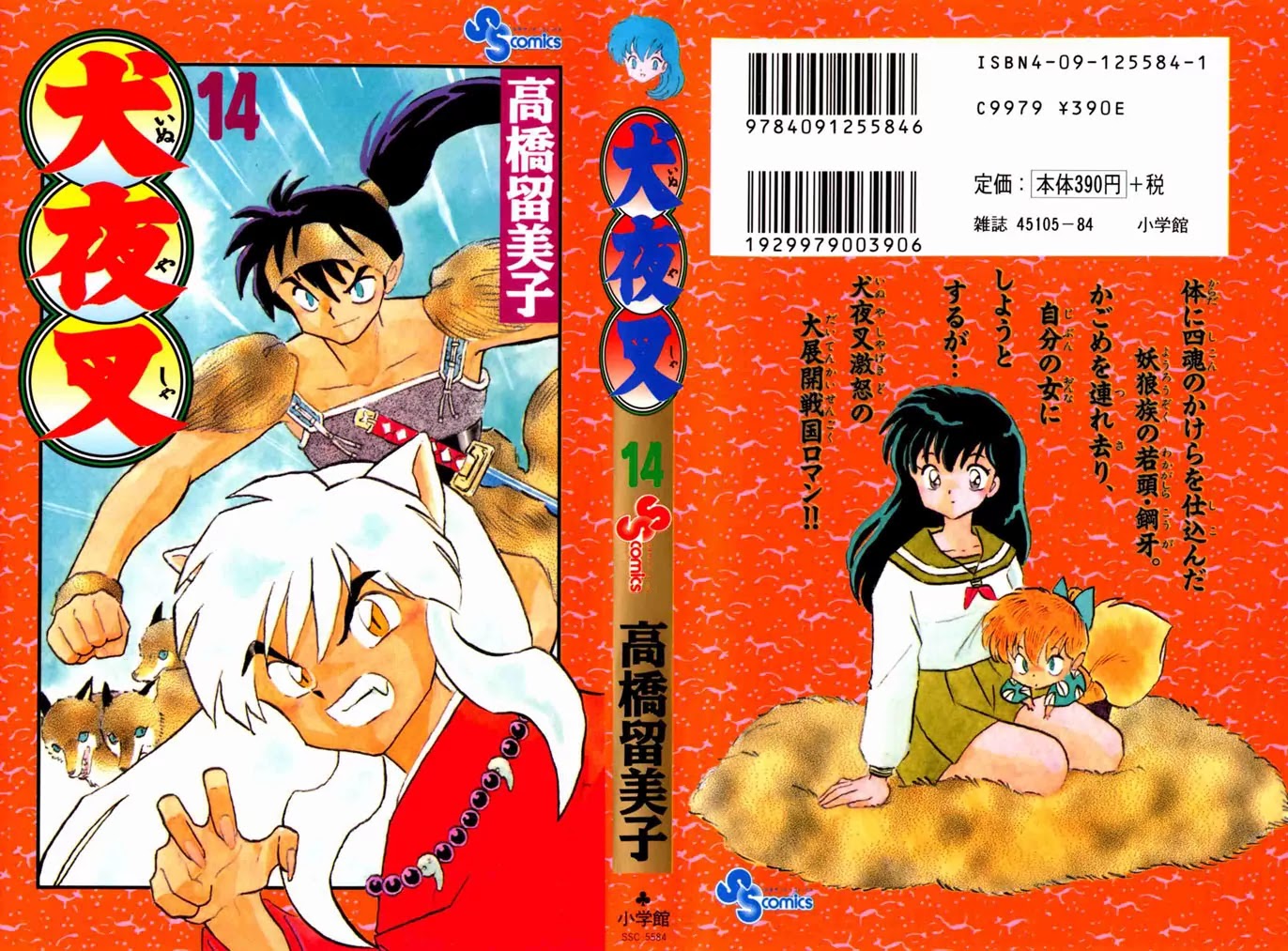 InuYasha Chapter 138 page 19 - Chapter 138: Why I Let Them Escape