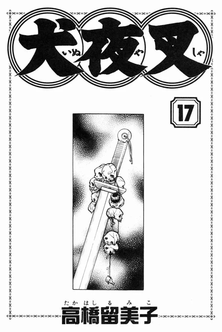 InuYasha Chapter 159 page 1 - Chapter 159: Toukijin