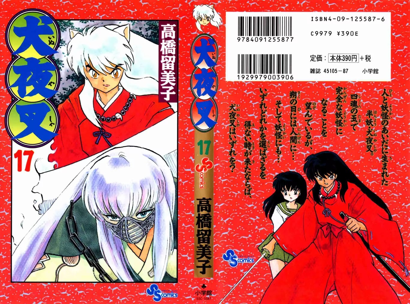InuYasha Chapter 168 page 19 - Chapter 168: Two vs. Two