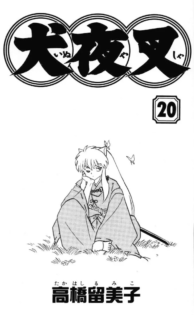 InuYasha Chapter 189 page 1 - Chapter 189: Ryuukossei