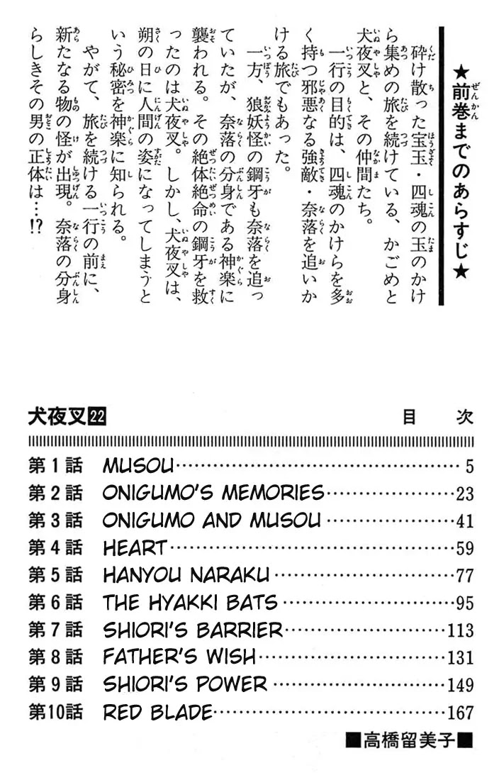 InuYasha Chapter 209 page 2 - Chapter 209: Musou