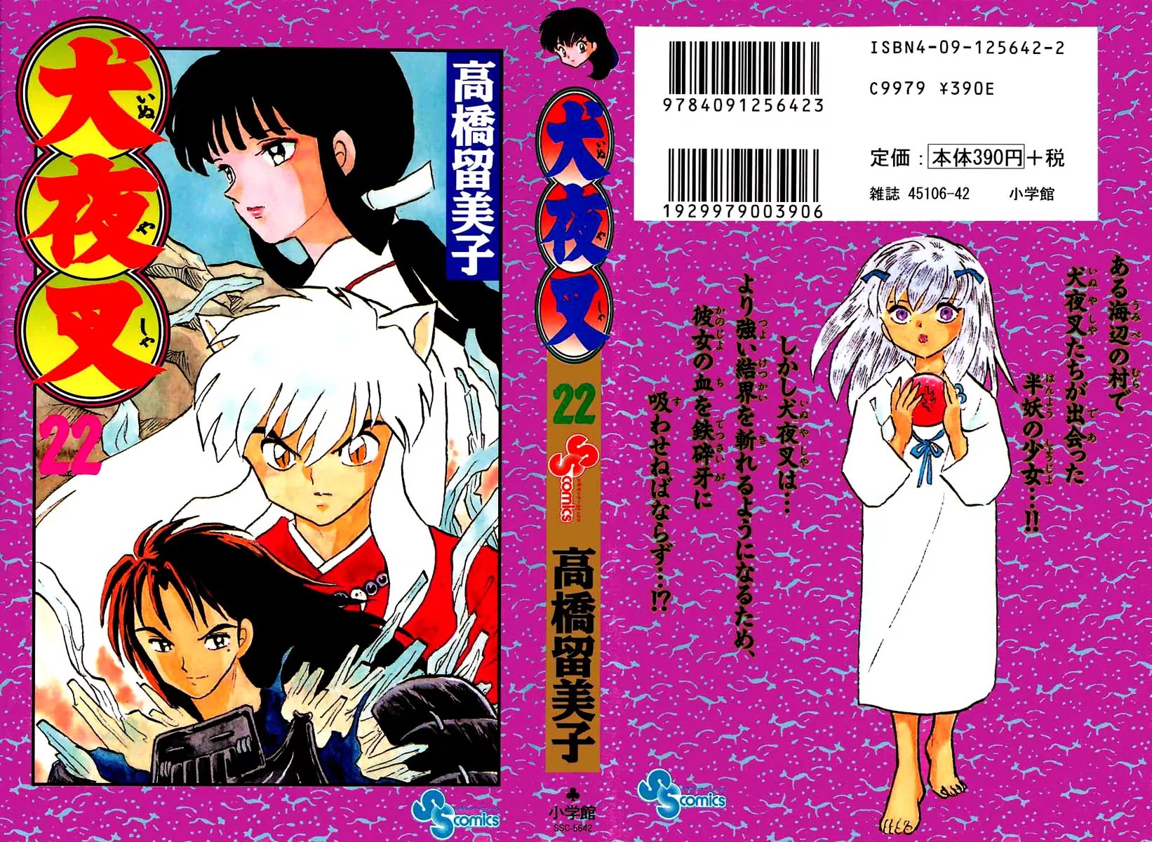InuYasha Chapter 218 page 19 - Chapter 218: Red Blade