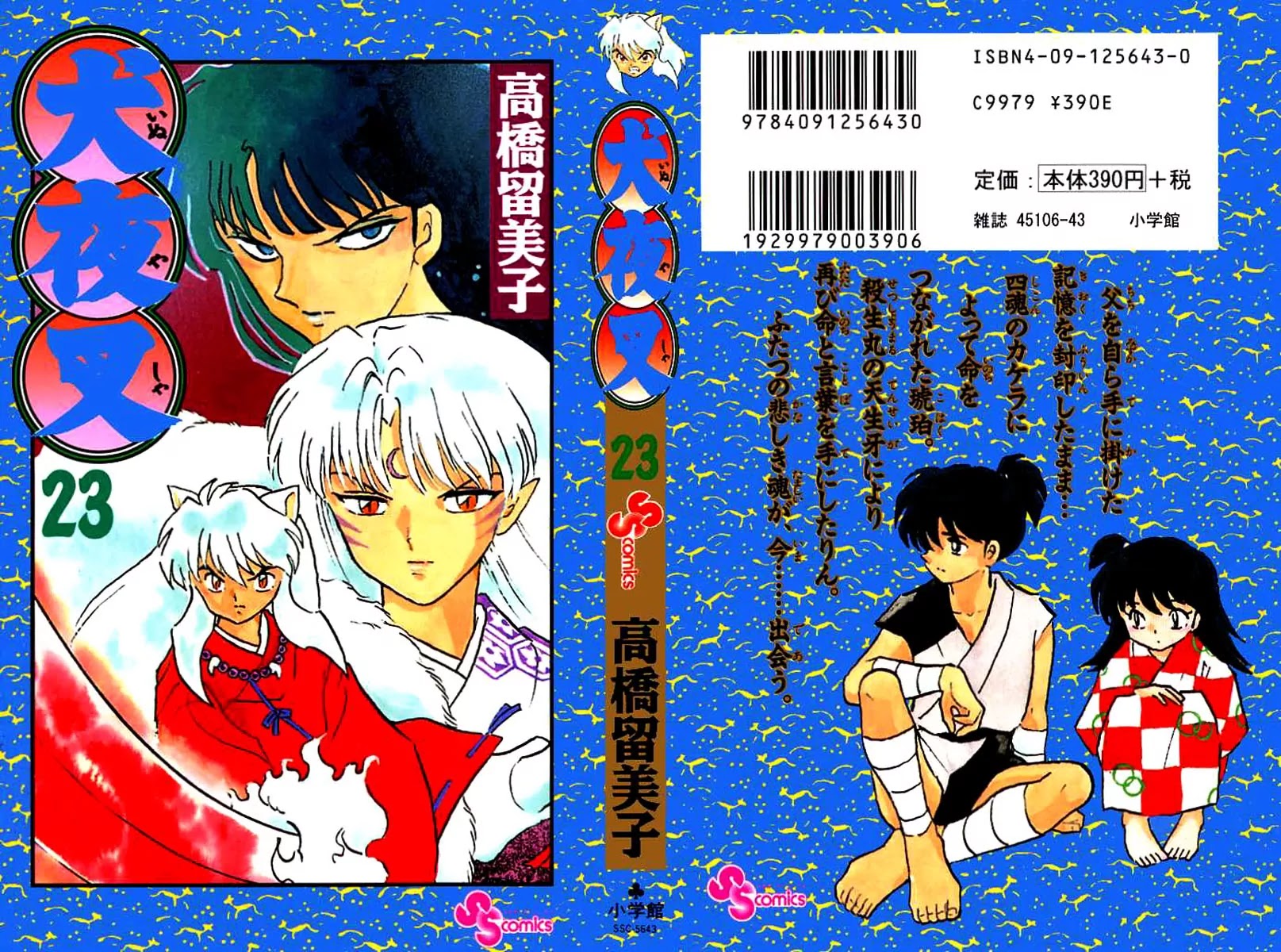 InuYasha Chapter 228 page 19 - Chapter 228: Oni's Head Castle