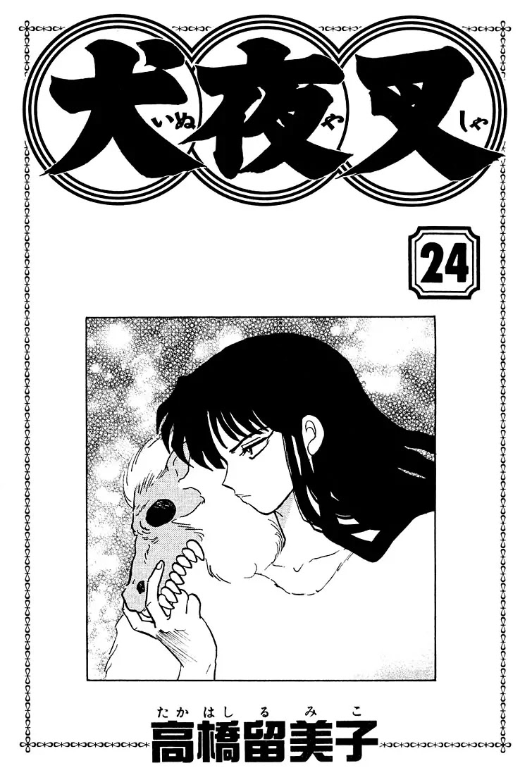InuYasha Chapter 229 page 1 - Chapter 229: The Tomb of the Oni's