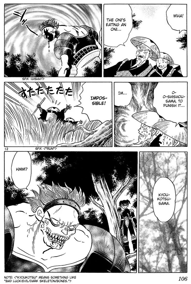 InuYasha Chapter 234 page 12 - Chapter 234: Zombie