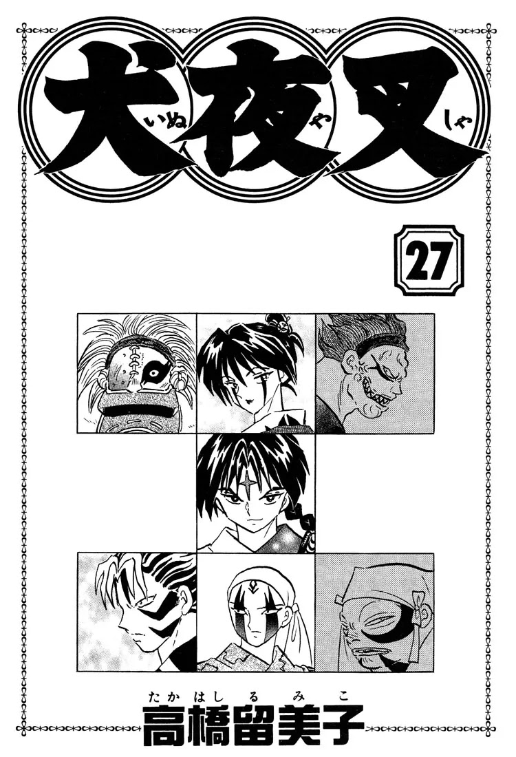 InuYasha Chapter 259 page 1 - Chapter 259: Explosion