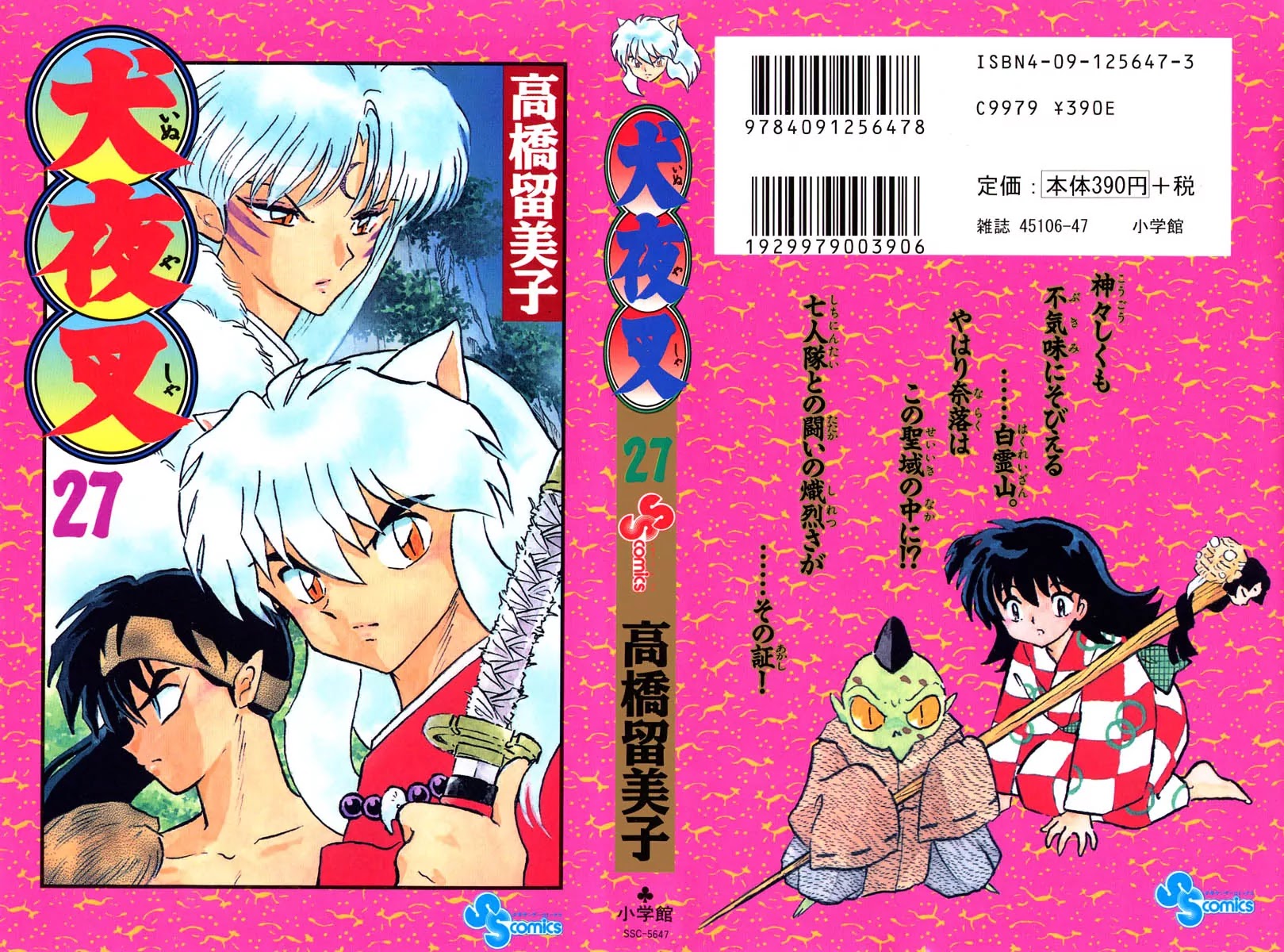 InuYasha Chapter 268 page 1 - Chapter 268: Hakushin-Shounin