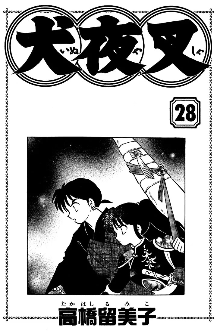 InuYasha Chapter 269 page 1 - Chapter 269: In The Darkness