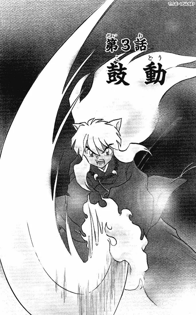InuYasha Chapter 271 page 1 - Chapter 271: Pulse