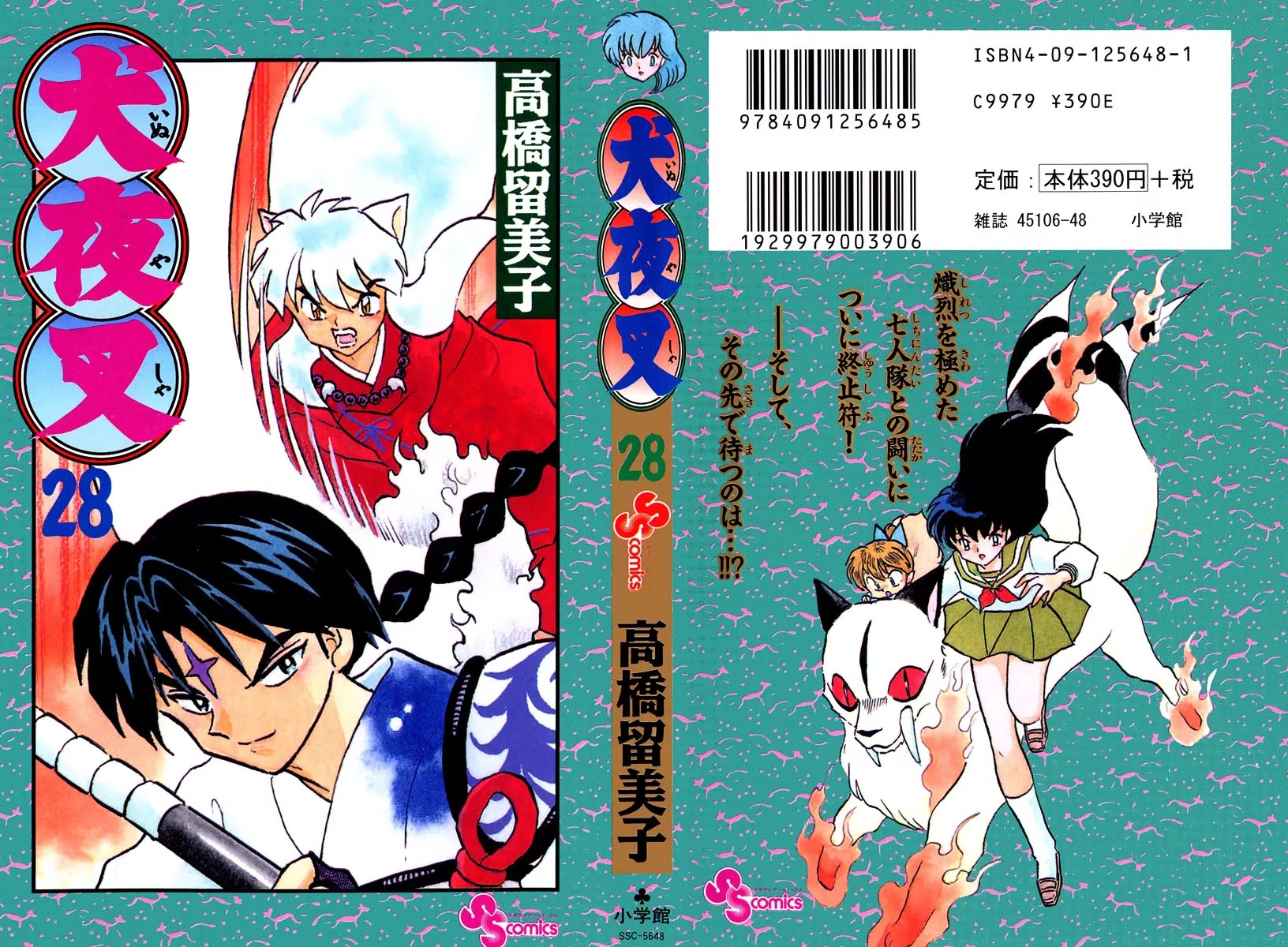 InuYasha Chapter 278 page 1 - Chapter 278: Reborn