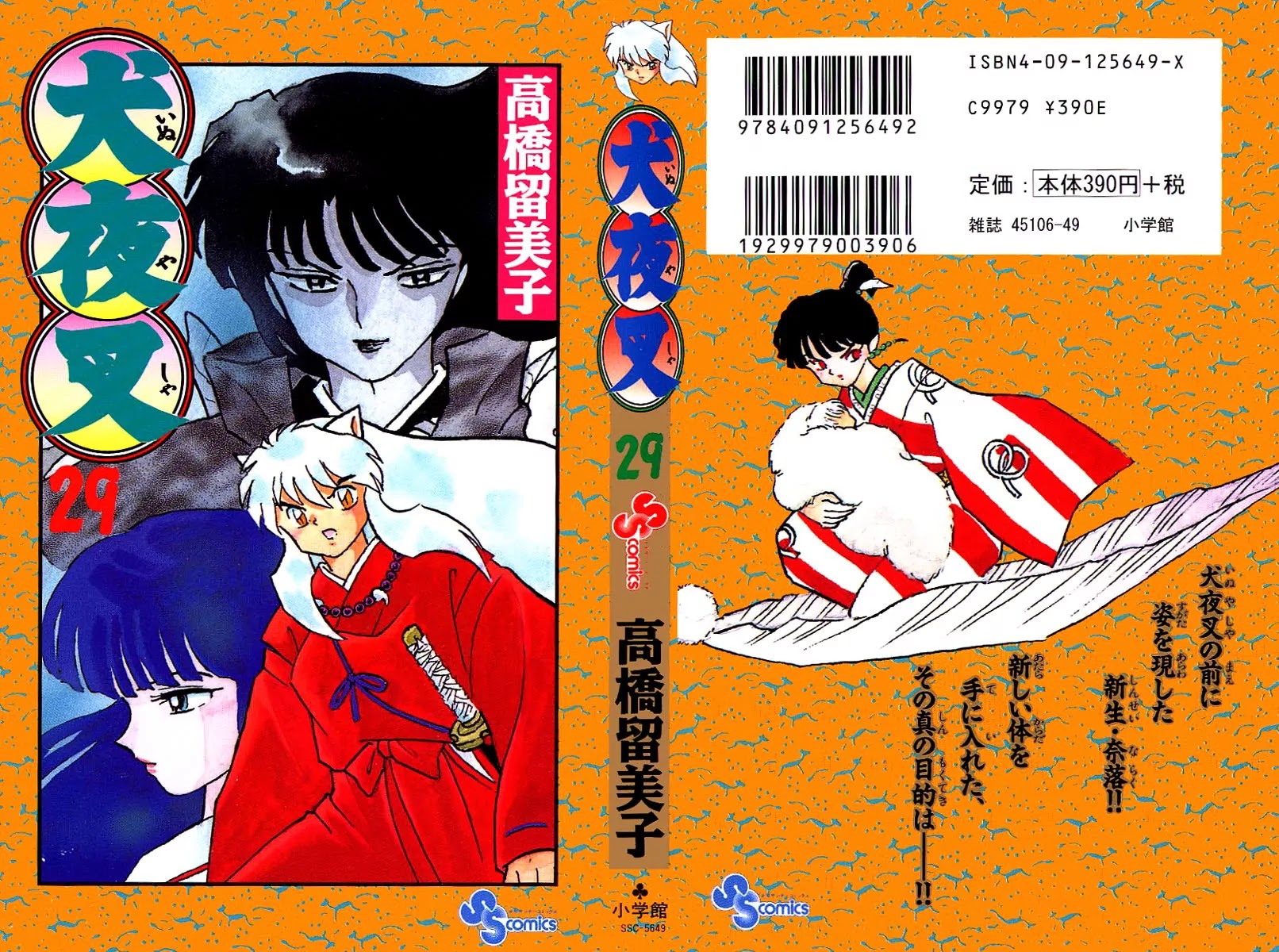 InuYasha Chapter 279 page 1 - Chapter 279: Swirl Of Youki