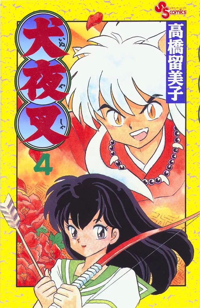 InuYasha Chapter 29 page 1 - Chapter 29: The Thunder Beast Brothers