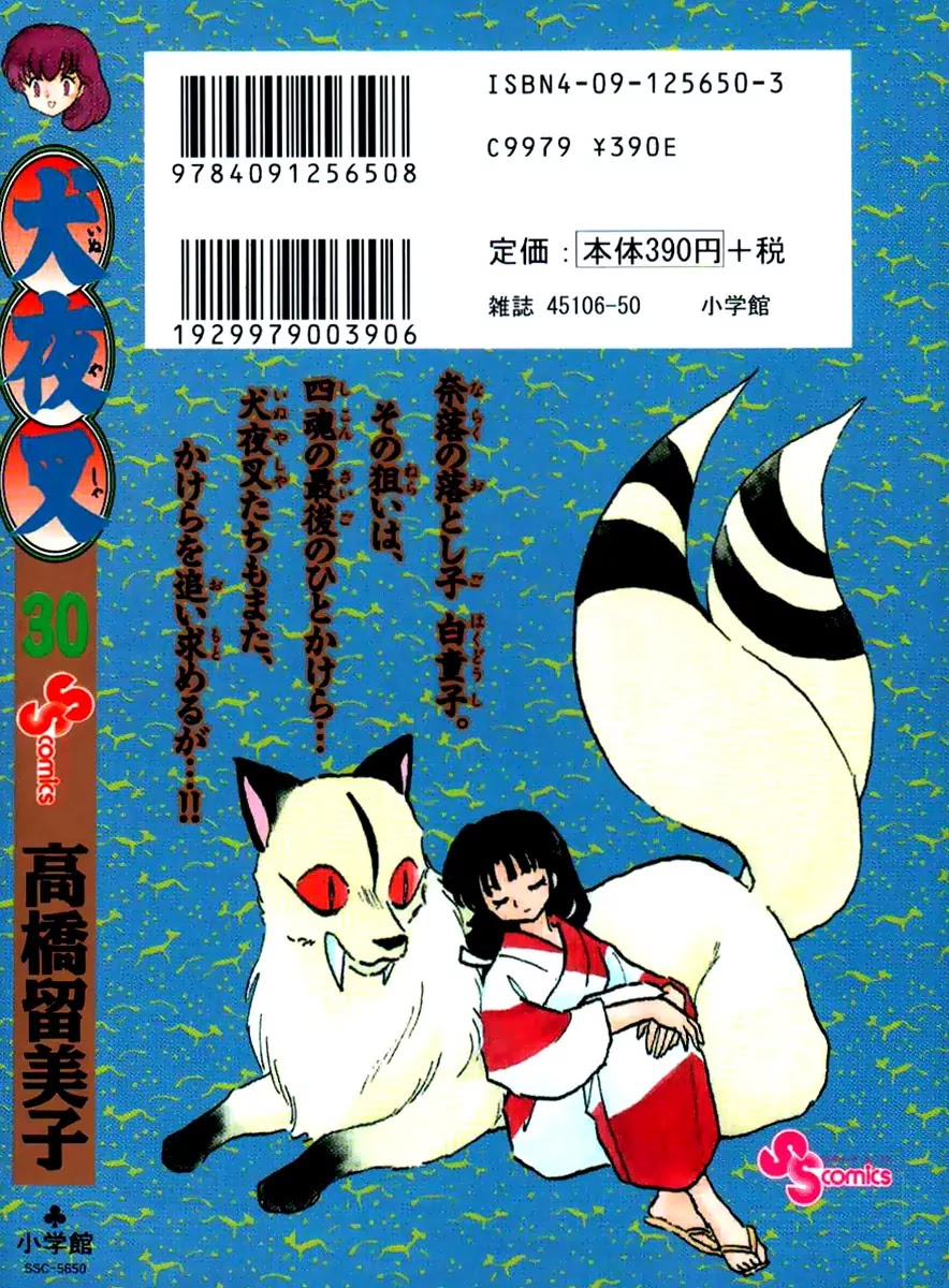 InuYasha Chapter 298 page 2 - Chapter 298: Jewel Wizard