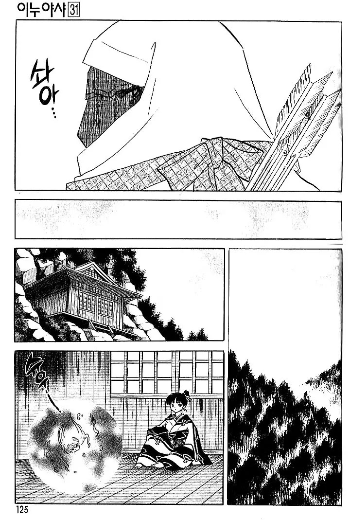 InuYasha Chapter 305 page 12 - Chapter 305: The Discarded Arrow