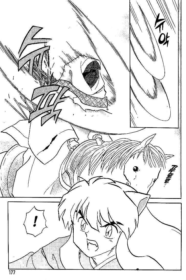 InuYasha Chapter 308 page 10 - Chapter 308: The Pool